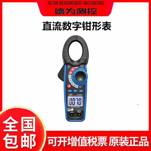 华盛昌DT-3340/3341/3343/3347交直流数字钳形表万用表 电工万用