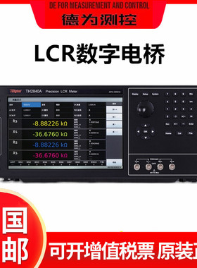 同惠TH2840A LCR数字电桥 多功能参数列表图形扫描元件阻抗分析仪