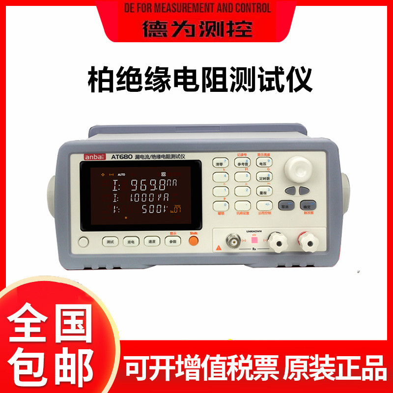 常州安柏AT2818/AT3818高精度LCR数字电桥 六位显示电桥测试仪