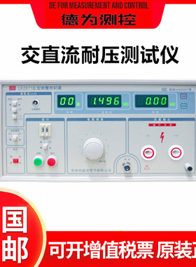 蓝科LK2672C电容器耐压测试仪LK2672D交直流耐压测试仪LK2670AX