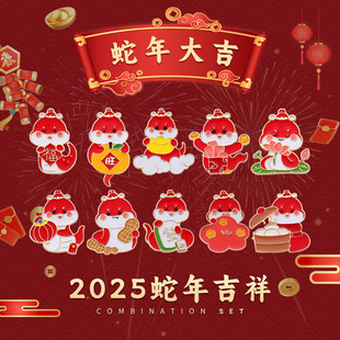 2025蛇年胸针新国风国潮新年徽章吉祥如意可爱卡通小蛇配饰品别针