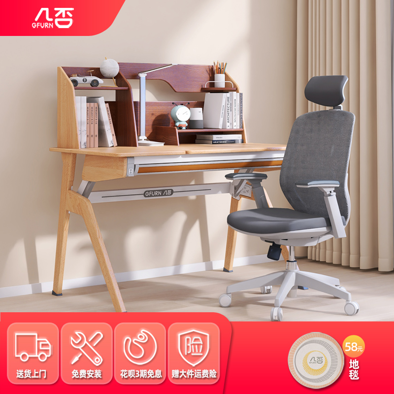 青少年学习桌几否实木可升降