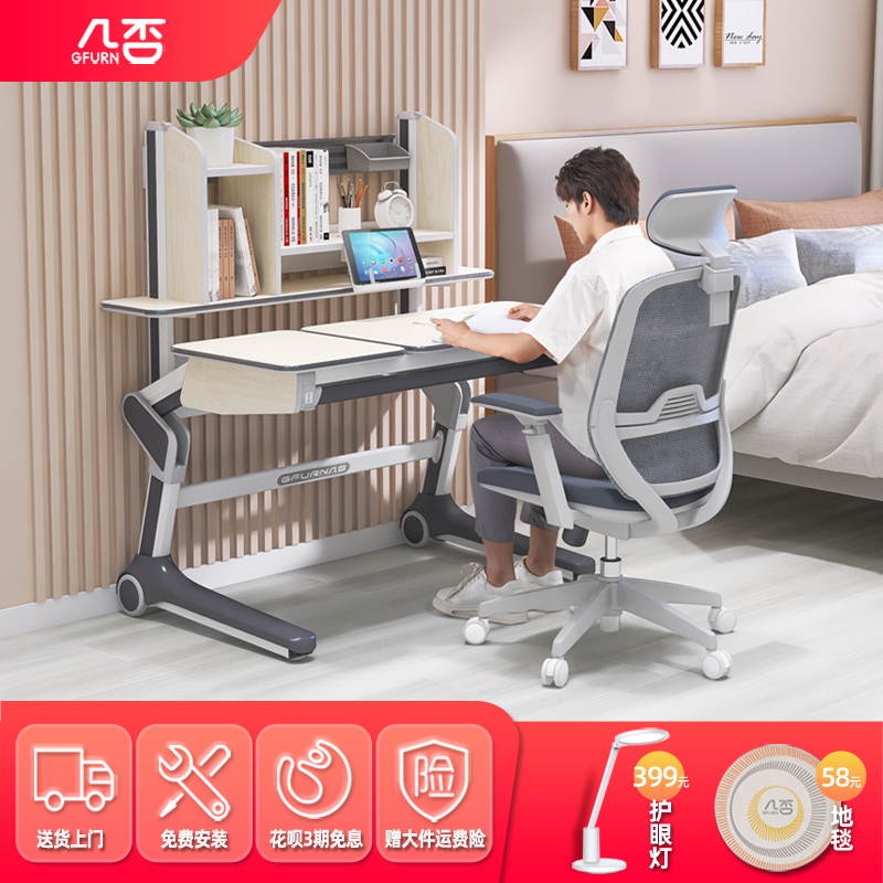 几否初高中生学习桌青少年可升降