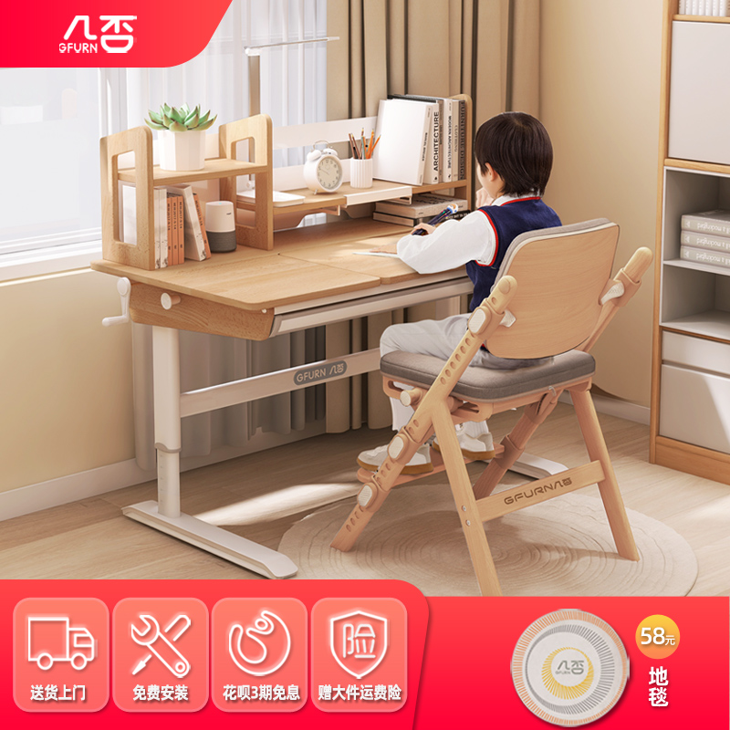 几否儿童学习桌实木可升降书桌小学生写字桌简约家用学生课桌椅子