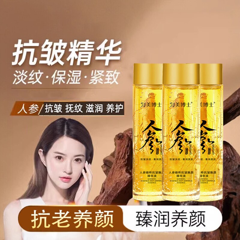 【官方正品】专攻眼袋皱纹玻色因人参全脸抗皱提拉紧致焕颜精萃液