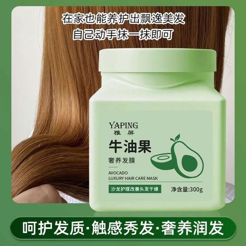 【正品】奢养牛油果干枯发膜滋润柔顺分叉受损护发烫改善毛躁