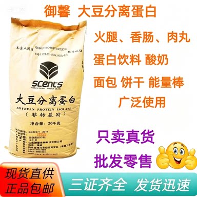 御馨大豆分离蛋白食品级蛋白粉香肠丸子肉制品千叶豆腐饮料增重