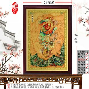 王灵官王元帅画像 王灵官挂画 隆恩真君神像摆件护身