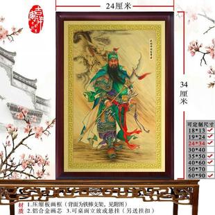 关公神像摆件 关羽画像 武财神关圣帝君挂画制作