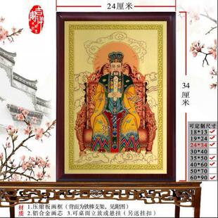 三元三品三官大帝神像摆件画像上元天官人物金属铝合金挂画