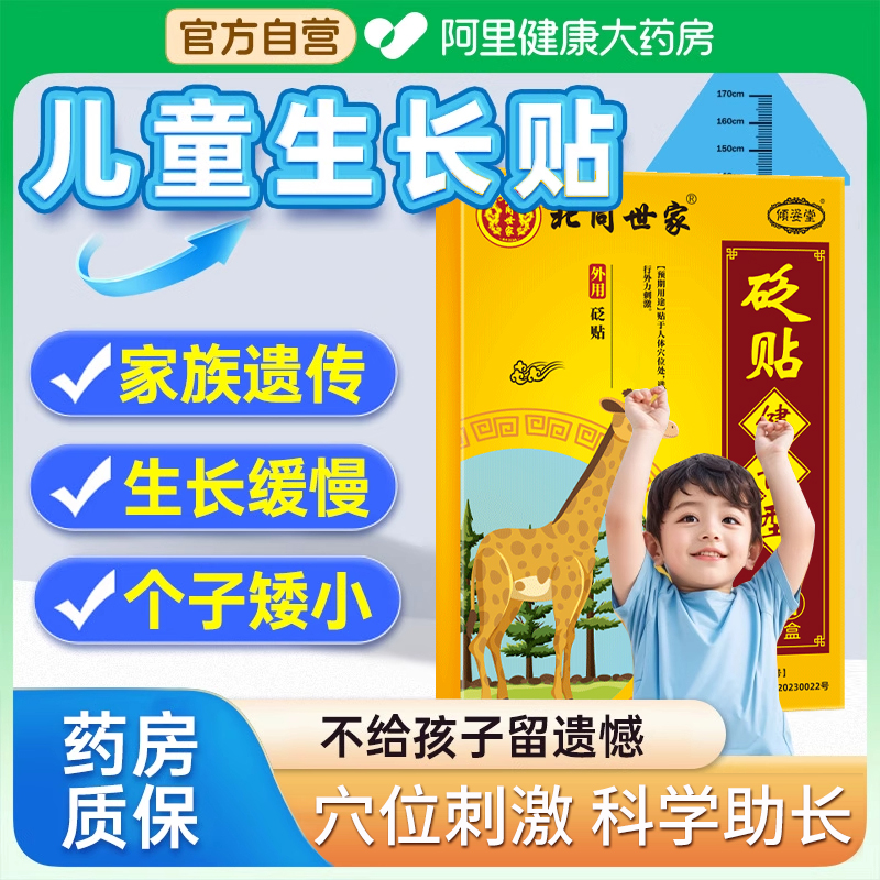 阿里健康大药房直售热销款