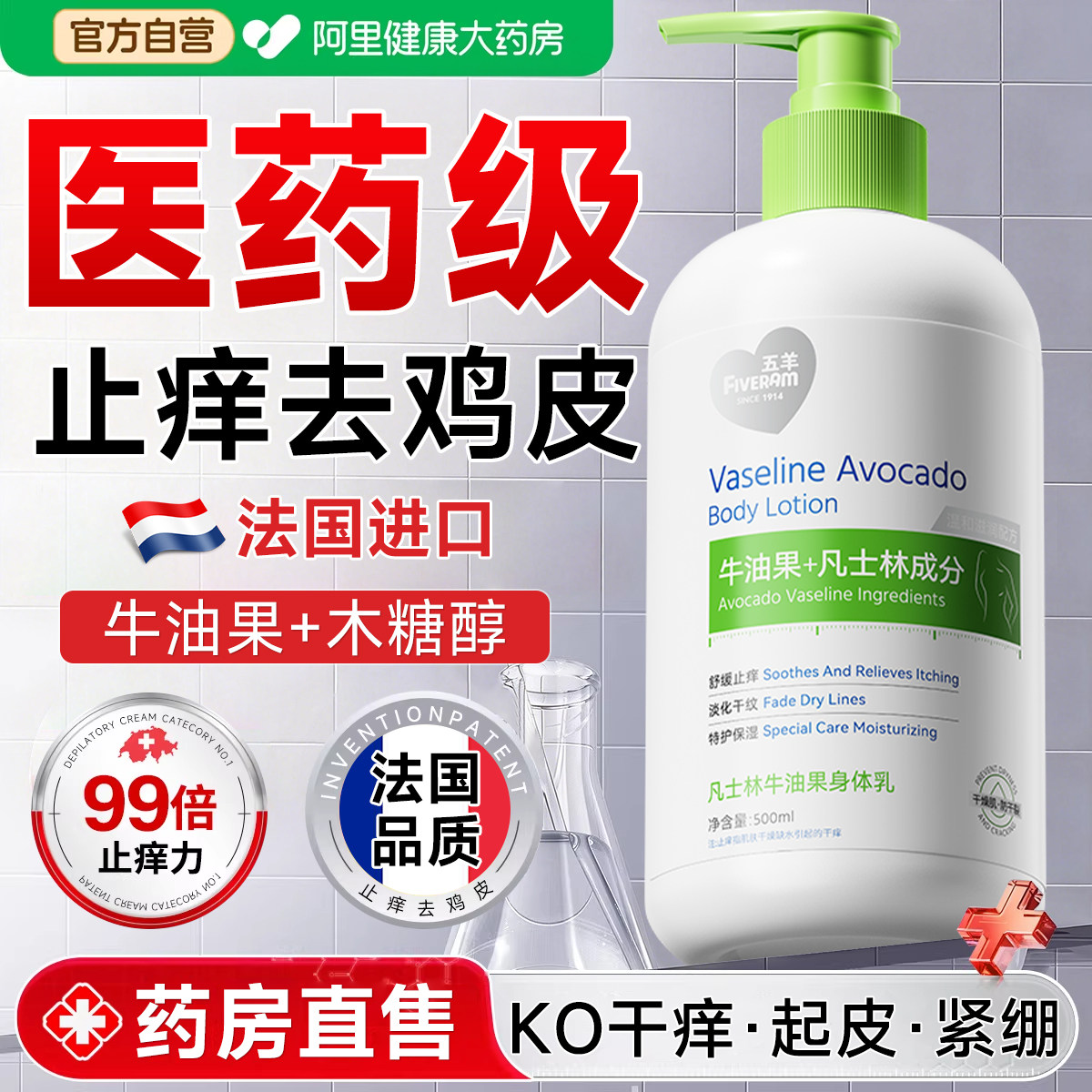 美白身体乳保湿滋润女皮肤干燥去鸡皮肤疙瘩毛囊角化角质止痒润肤