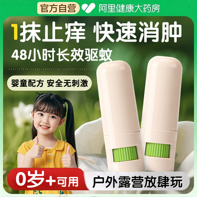 【胖东来】户外止痒膏热销榜第一