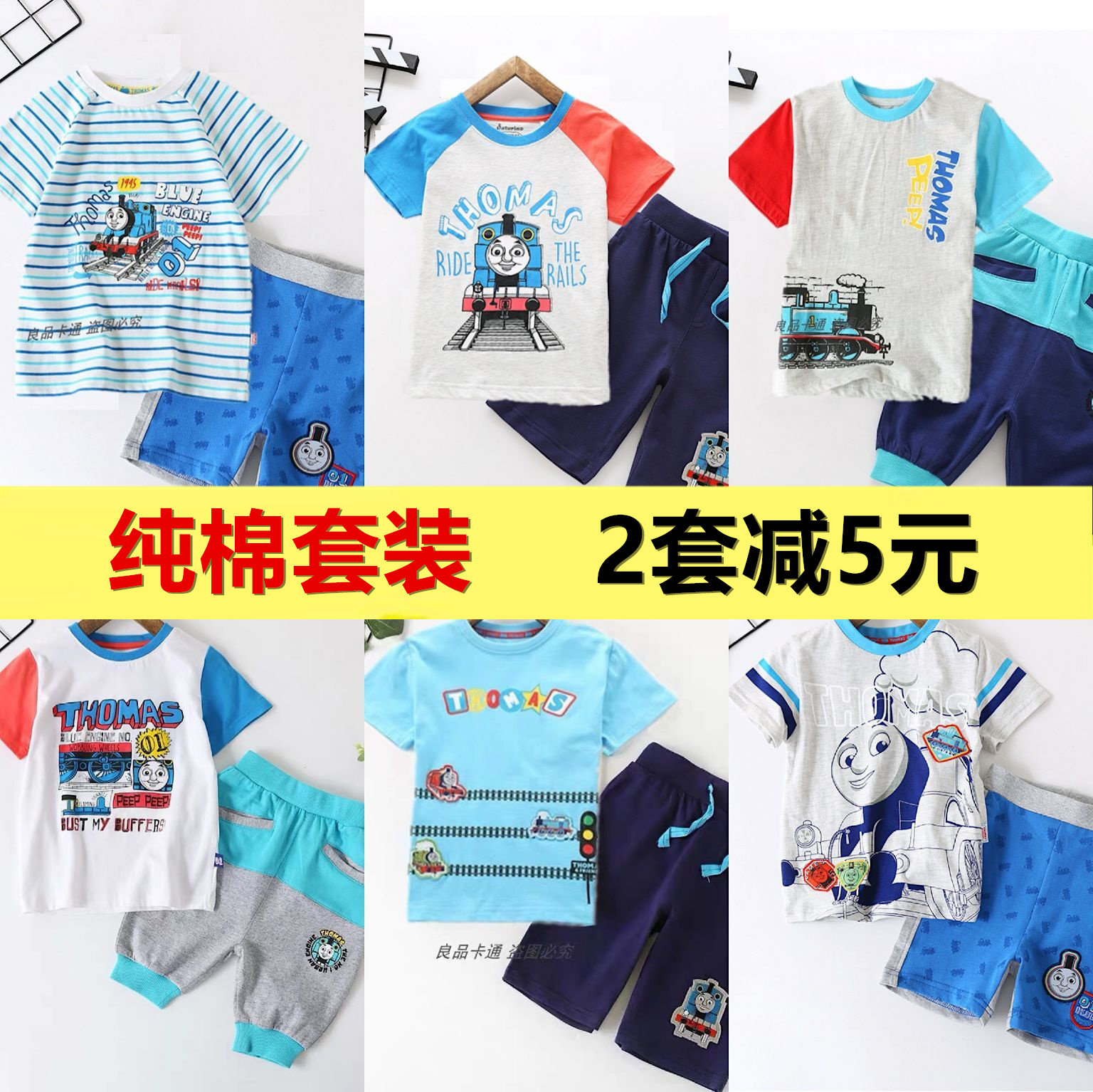 夏天托马斯童装男孩卡通T恤短裤套装 汤玛士短袖纯棉薄小孩衣服