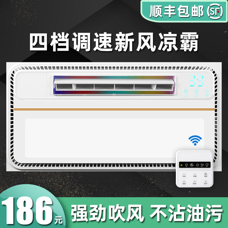 凉霸LED灯换气扇集成吊顶图片