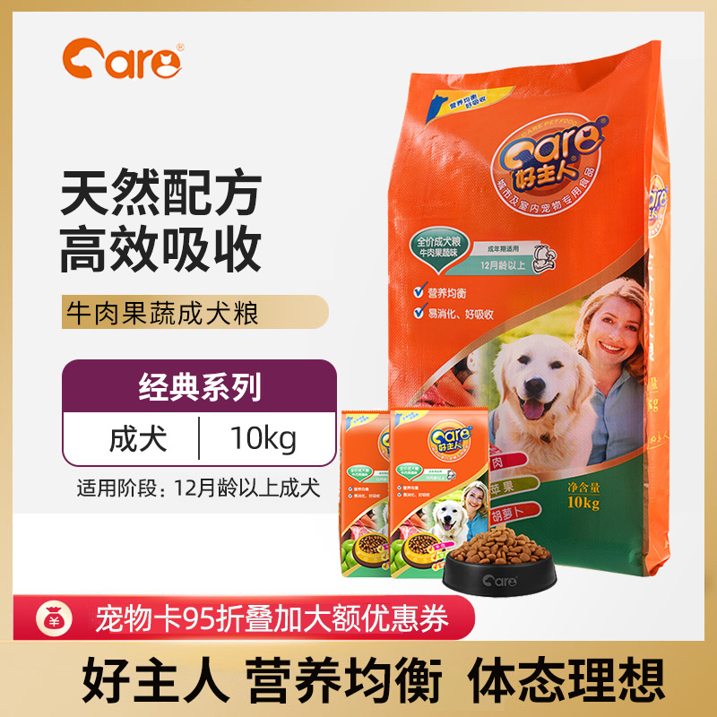 好主人金毛泰迪萨摩耶成犬粮