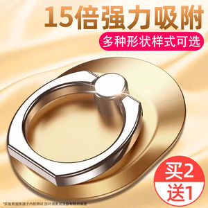 手机指扣环壳支架懒人桌面支撑