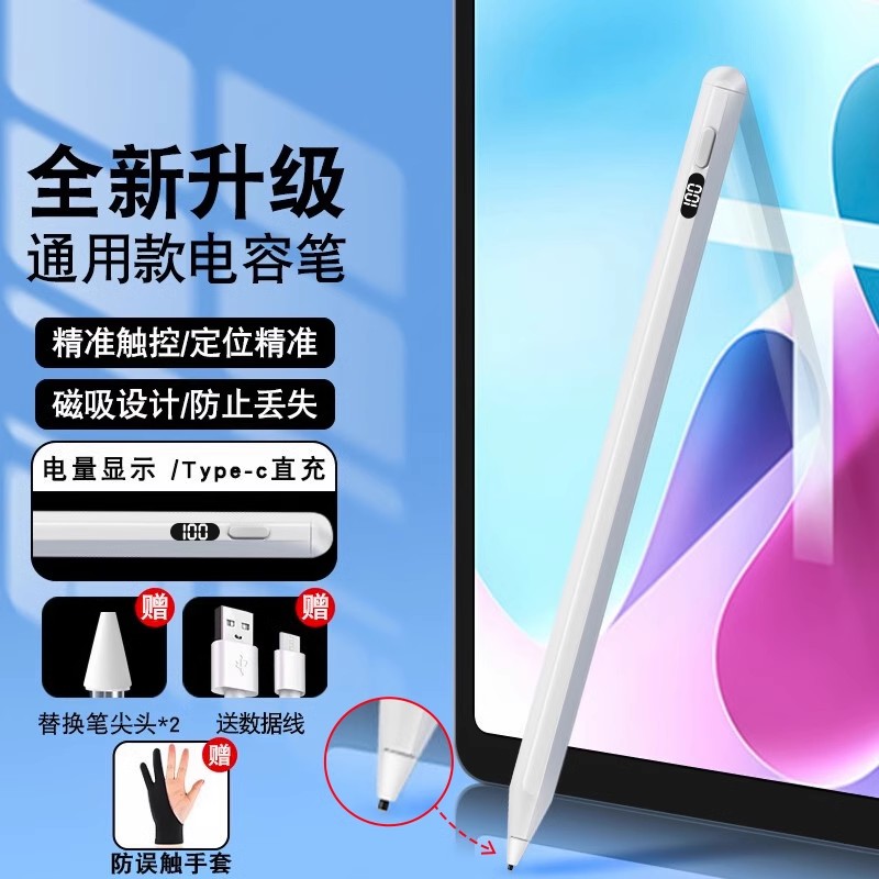适用华为擎云c5笔手写笔平板电脑触屏笔书写触控笔C7写字11.5英寸c5e/c5z学生平板电容笔点新款通用绘画配件