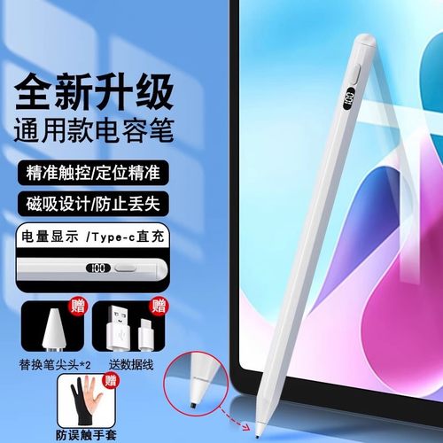 适用华为擎云c5笔手写笔平板电脑触屏笔书写触控笔C7写字11.5英寸c5e/c5z学生平板电容笔点新款通用绘画配件