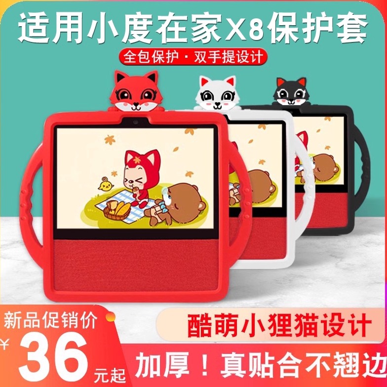 适用小度在家1c智能音响保护套