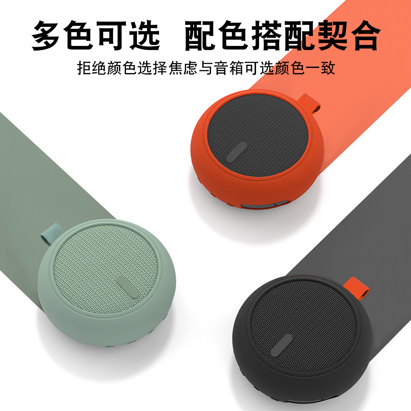 适用于小米REDMI蓝牙音箱2保护套