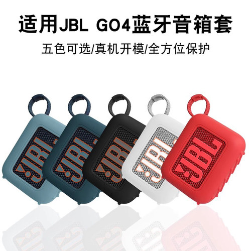 适用JBLGO4保护套收纳包