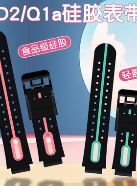 适用小天才表带D2/Q2A电话手表表带Q1A/Z1/D3/Z1S/Z7S/U3手表专用替换配件钢化膜儿童Z6A硅胶手表带腕带通用