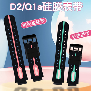 适用小天才表带D2/Q2A电话手表表带Q1A/Z1/D3/Z1S/Z7S/U3手表专用替换配件钢化膜儿童Z6A硅胶手表带腕带通用