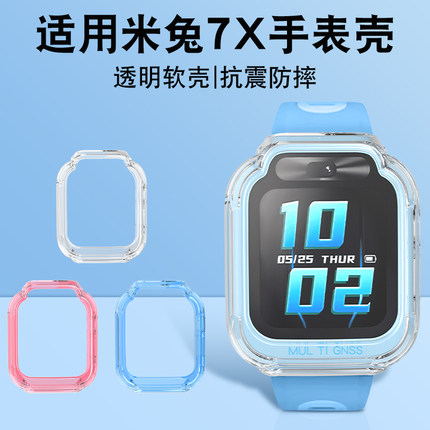 适用于小米米兔儿童电话手表7x保护套透明保护软壳防摔防刮高清钢化贴膜米兔手表保护壳表套配件