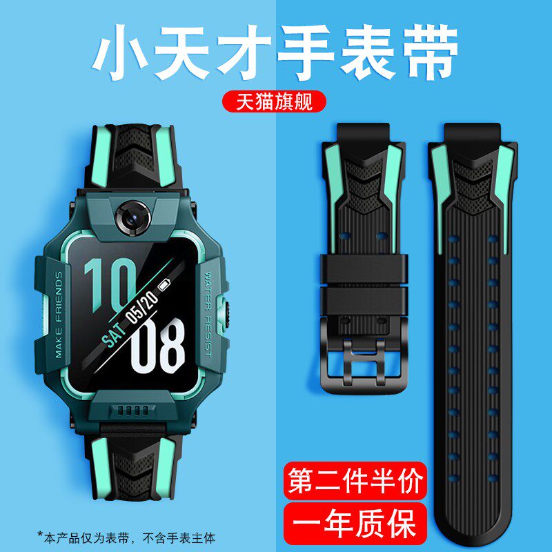 适用小天才电话手表表带z6儿童z5/z8手表带d2/d3/q1a/y03非原装Z7/Z1S/Z6A/Z5A保护膜外壳套通用专用智能配件属于什么档次？