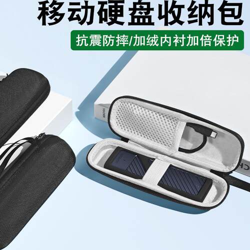 适用M.2硬盘保护套m2移动硬盘收纳盒包绿联奥睿科飚王SSK海康威视铠侠固态SSD优盘防丢U盘迷你小NVMe防摔耐磨