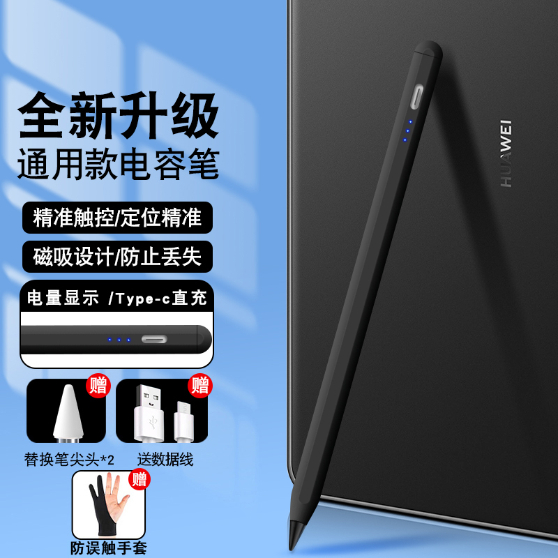 适用oppopadair平板触控笔pad air手写笔oppo电容笔pad2触屏笔真我X安卓电脑realmepad2平替通用写字