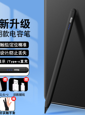 适用oppopadair平板触控笔pad air手写笔oppo电容笔pad2触屏笔真我X安卓电脑realmepad2平替通用写字