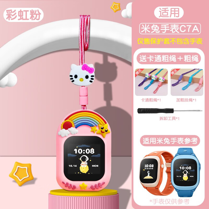 润哲适用于米兔儿童手表表带C7A
