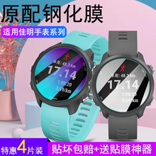 适用佳明235手表钢化膜instinct本能225/235lite/630/645/935全屏fenix5/x6保护5s贴膜735/XTGarmin智能945