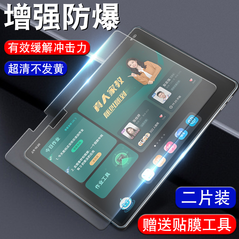适用步步高家教机s6/S5钢化膜步步高学习机X2点读机A3平板s3prow护眼抗蓝光s1a高清保护膜屏幕s5c贴膜全屏