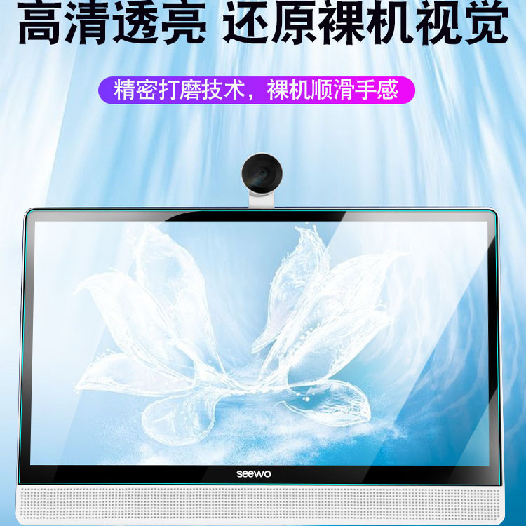 适用seewo希沃学习机钢化膜