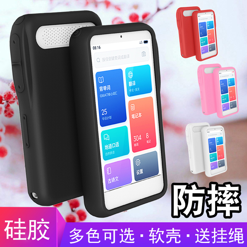 适用小爱老师音箱英语同学保护套