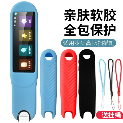 适用步步高f5词典笔保护套收纳包