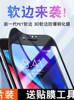 适用苹果se钢化膜iphone8plus全屏覆盖6sp手机7p抗蓝光8P护眼ip7抗摔ipx全包边i7七保护八ghm玻璃xs刚化贴膜