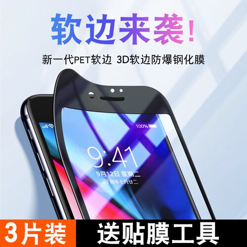 适用苹果se钢化膜高清