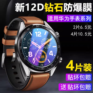2pro手表钢化膜gt2e保护膜gt3手表膜雅致活力款 适用于华为gt2钢化膜watch3 荣耀magicWatch2全屏智能手表贴膜