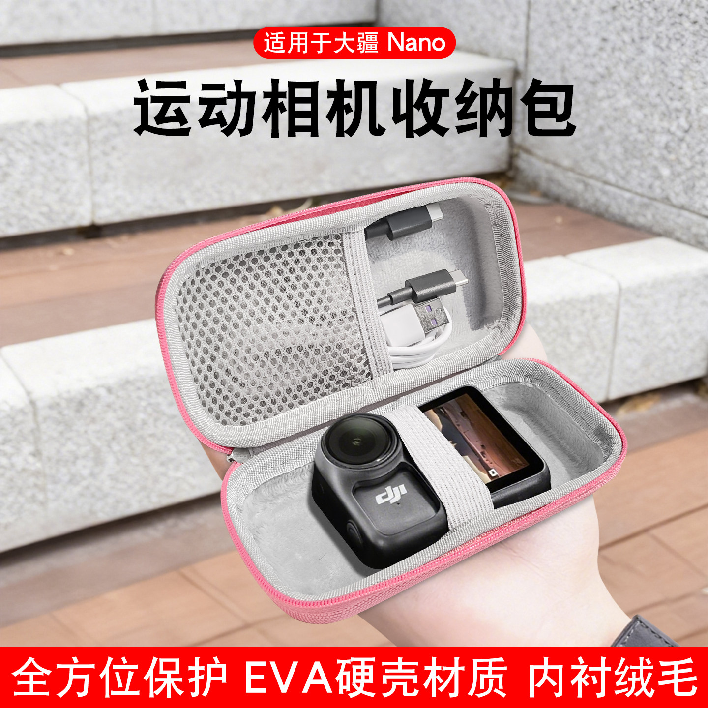 适用于DJI大疆OsmoNano收纳包拇指运动相机便捷包硬壳收纳盒防摔保护配件镜头保护盒大容量一键收纳各类配件