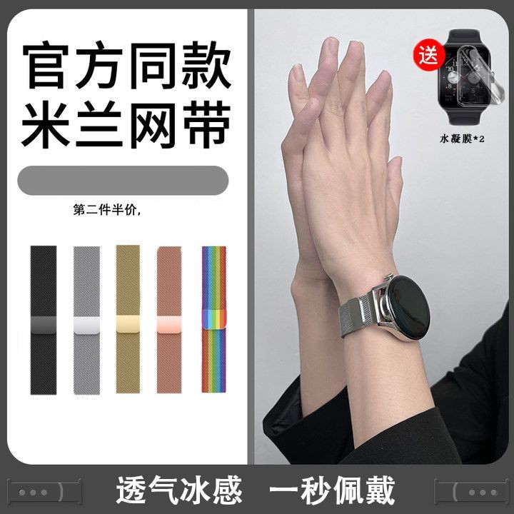 适用于华为手表gt3pro米兰尼斯表带时尚watch3金属buds磁吸gt2钢带runner荣耀magic2腕带e表链watch4pro雅致