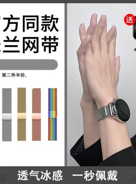 适用于华为手表gt3pro米兰尼斯表带时尚watch3金属buds磁吸gt2钢带runner荣耀magic2腕带e表链watch4pro雅致