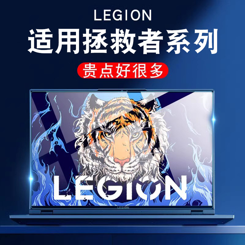 适用联想拯救者Y9000P屏幕膜R9000P笔记本电脑护眼Y7000P钢化R7000键盘膜R9000K保护贴膜Y7000防蓝光2022新款
