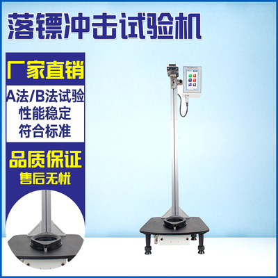 群隆落镖冲击厂家直销