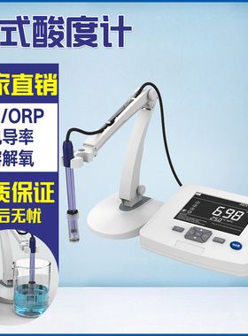 台式酸度计数显实验室PH值便携式水质检测酸碱度测试仪PH40 PH计