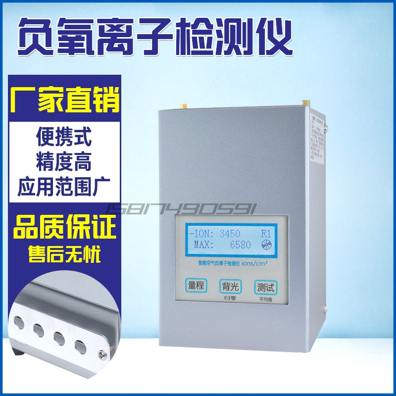 便携式空气负氧离子正离子浓度检测仪专业PM2.5甲醛高精度测试仪