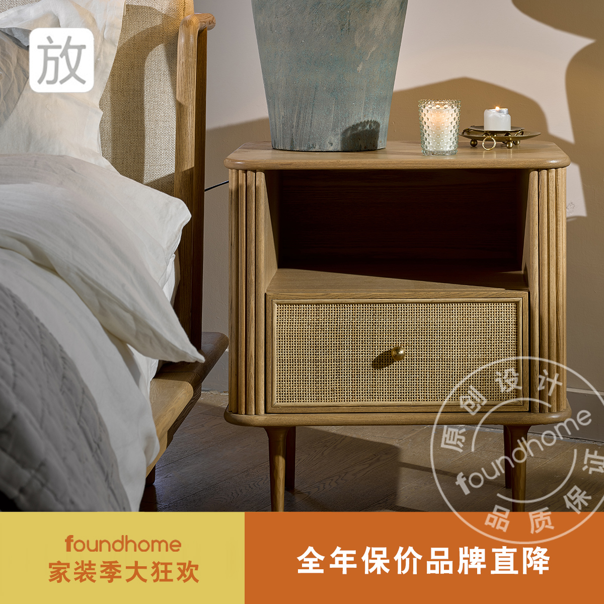 foundhome实木简约床头柜